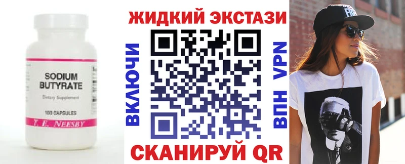 omg онион  Спас-Клепики  Бутират BDO 33% 