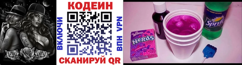 блэк спрут ТОР  Спас-Клепики  Кодеин Purple Drank  закладка 