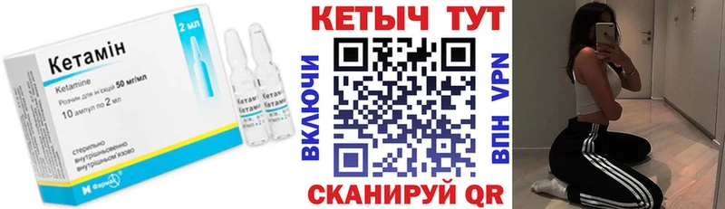 Кетамин ketamine Спас-Клепики